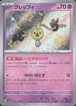 Klefki 264/190 Shiny Shiny Treasure ex Pokemon Japanese Near Mint - Image 1