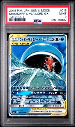 2018 POKEMON JPN SUN & MOON TAG BOLT #019 MAGIKARP & WAILORD GX PSA 9 - Image 1