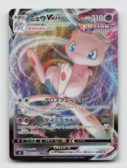 Mew VMAX 040/100 Triple Rare S8 Fusion Arts Japanese Pokemon Holo NM/M - Image 1