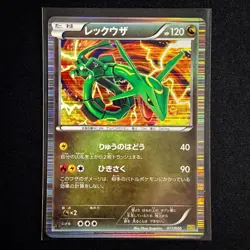 Pokemon TCG - Rayquaza holo 011/020 1st edition Dragon Selection 2012 B&W - Image 1