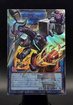 Yu-Gi-Oh! Japanese OCG Borreload Liberator Dragon (Ultra Rare) LOCR-JP016 - Image 1