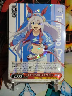 Tamamo Cross UMA/W134-058 R Uma Musume Cinderella Gray Weiss Schwarz Card - Image 2