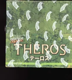 MTG MAGIC THE GATHERING JAPANESE THEROS EVENT DECK BOX - Image 2