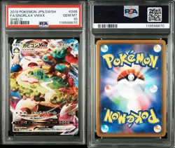 Snorlax VMAX 046/060 Full Art Ultra Rare Pokemon Card Japanese Japan Import - Image 1