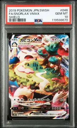Snorlax VMAX 046/060 Full Art Ultra Rare Pokemon Card Japanese Japan Import - Image 5