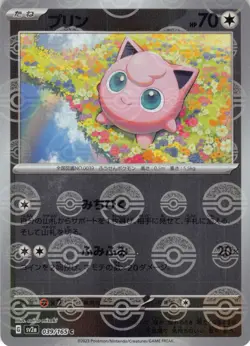Jigglypuff (Pokeball Pattern) (039/165) Common SV2a: Japanese 151 NM Pokemon TCG - Image 1