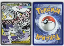 Mega Froslass ex 265/217 Mega Attack Rare Ascended Heroes Pokemon Holo NM - Image 1