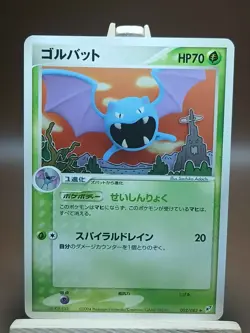 MP Pokemon Golbat 002/082 Clash of the Blue Sky ex Japanese - Image 1