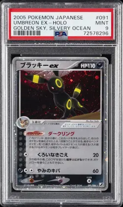 2005 POKEMON JPN GOLDEN SKY, SILVERY OCEAN #091 UMBREON EX-HOLO PSA 9 - Image 1