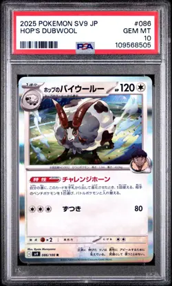 Hop's Dubwool 086/100 Rare Holo SV9: Battle Partners Pokemon Japanese PSA 10 - Image 1