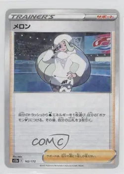 Melony Japanese Reverse Foil Pokemon Sword & Shield VSTAR Universe (s12a) #162 - Image 1