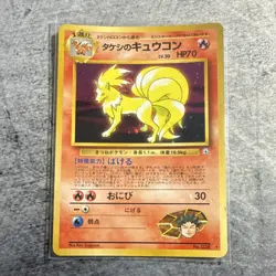 Pokemon TCG Blaine's Ninetales Holo Rare 038 Gym Set 1996 - Image 1