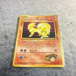 Pokemon TCG Blaine's Ninetales Holo Rare 038 Gym Set 1996 - Image 2