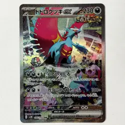 2023 Pokemon Japanese Roaring Moon EX #90 Special Art Rare NM - Image 1