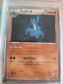 Pokemon Karte Card Lucario Ebb Ex Battle Boost BW Era Pop 17 japanese PSA 10 - Image 3