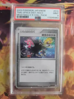 Pokemon Card Time Space Distortion Holo Secret Rare Platinum Japanese PSA 9 - Image 2