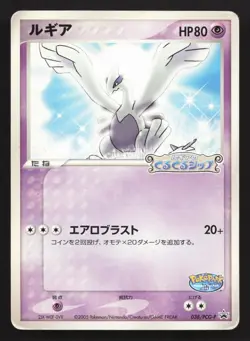 Lugia 038/PCG-P PokePark HP Japanese Pokemon Card TCG - Image 1