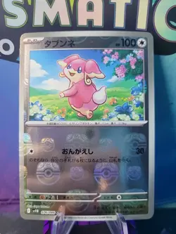 Audino (Master Ball Pattern) 076/086 SV11B: Black Bolt Holo (Japanese) - Image 1