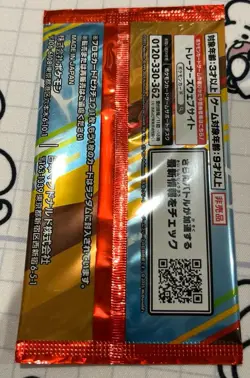 Sealed McDonald's Promo Card Pack 2025 Pikachu Japanese Pokemon - Image 2