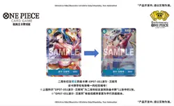 One Piece Card Game Chinese 2nd Anniversary Exclusive Gift Box Sealed (4 boxes) - Image 3