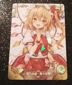Goddess Story Waifu Card - Touhou - Flandre Scarlet - NS-08R-09 - Image 1