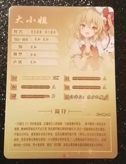 Goddess Story Waifu Card - Touhou - Flandre Scarlet - NS-08R-09 - Image 2