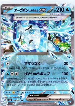 Wellspring Mask Ogerpon ex RR 038/101 Mask of Change Pokemon Card Japanese NM - Image 1