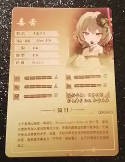 Goddess Story Waifu Card - Project SEKAI - Nene Kusanagi - NS-09R-04 - Image 2