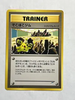 Japanese Broken Ground Gym (92/105) Neo Destiny Pokemon Card - NM - Image 1