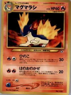 Quilava - Pokemon Neo Premium File 1 - Image 1