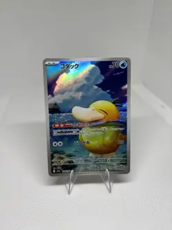2025 Psyduck 199/193 AR MEGA Dream EX Japanese M2a NM - Image 1