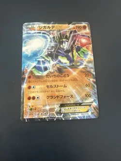 Zygarde EX - XYG - 009/019 - Pokemon Karte - Japanisch - Image 1