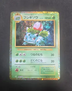 Ivysaur 002/032 Pokemon TCG Classic: Venusaur Holo (Japanese) - Image 1
