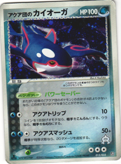 Team Aqua's Kyogre Pokemon TCG Aqua Deck Kit 013/033 MP - Image 1