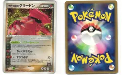Team Magma's Groudon Japanese Pokemon TCG Magma Half Deck 2 019/033 MP - Image 3