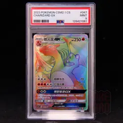 Charizard GX CSM2.1C-047/045 Pokemon Card Chinese PSA 9 #3 - Image 1