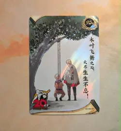 Naruto Kayou Uzumaki NR-20th-001 20th Anniversary Rare NM Tier 4 Anime Card CCG - Image 1