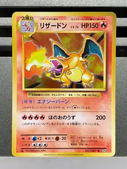 Charizard 011/087 1st Edition CP6 Evolutions Japanese Pokemon Card 2016 - Image 1