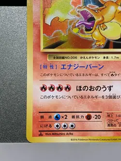Charizard 011/087 1st Edition CP6 Evolutions Japanese Pokemon Card 2016 - Image 4