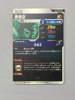 Son Goku - SDV10-PUR1 PUR - Dragon Ball Super Divers Card - Image 2