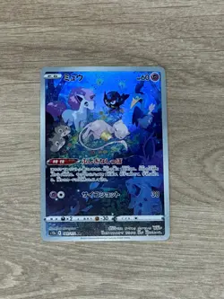 Pokemon Card - Mew 183/172 - Japanese - Art Rare - NM / Mint - Image 1