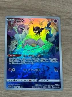 Pokemon Card - Mew 183/172 - Japanese - Art Rare - NM / Mint - Image 2