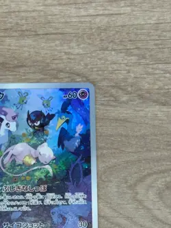 Pokemon Card - Mew 183/172 - Japanese - Art Rare - NM / Mint - Image 3