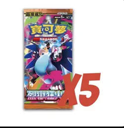 Pokemon CHINESE Mega Inferno-X 5 SEALED Packs (5 Cards Per Pack) - Image 1