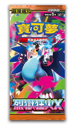 Pokemon CHINESE Mega Inferno-X 1 SEALED Packs (5 Cards Per Pack) - Image 1