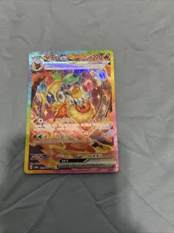 Pokemon Terastal Festival Flareon EX SAR 202/187 2025 Korean Edition - Image 1