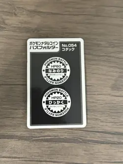 1998 Pokemon Meiji Psyduck 054 Lottery Medal with Backing Rare Prize Coin - Image 3