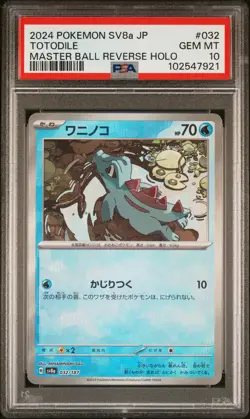 2024 POKEMON JAPANESE SV8A-TERASTAL FEST EX #032 TOTODILE PSA 10 - Image 1