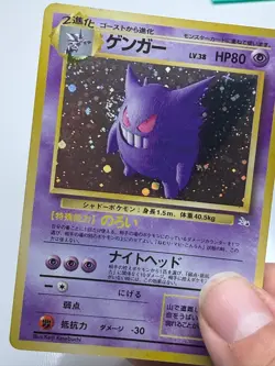 (SWIRL) Gengar No. 094 Holo Rare Fossil Pokemon Japanese Moderately Played - Image 1