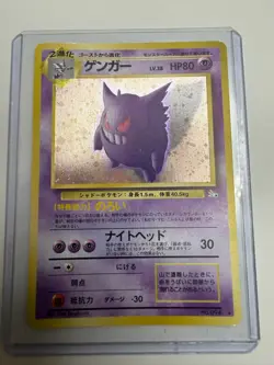 (SWIRL) Gengar No. 094 Holo Rare Fossil Pokemon Japanese Moderately Played - Image 3